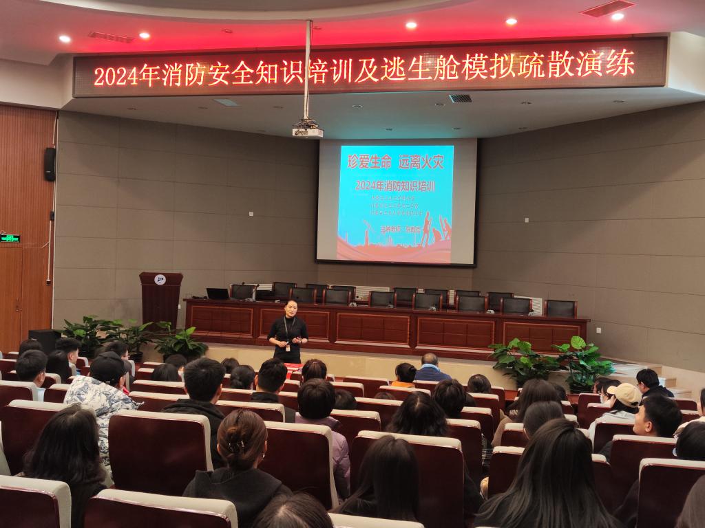 化工学院开展消防安全培训及演练